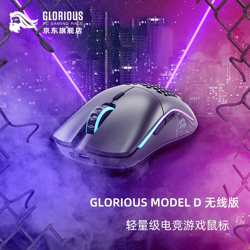 大奥丁无线版来了，对标狗屁王2代，GLORIOUS MODEL D WIRELESS开箱体验