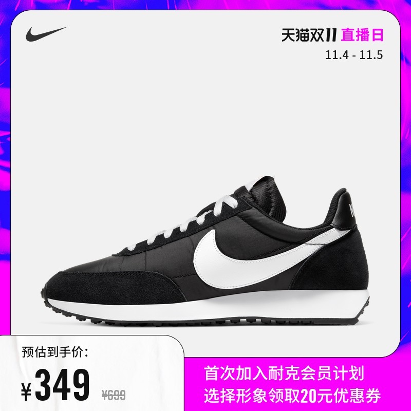 又到一年双十一，那些经典的NIKE鞋，有没有让你种草？