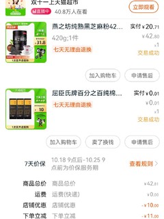 18.62入手一罐