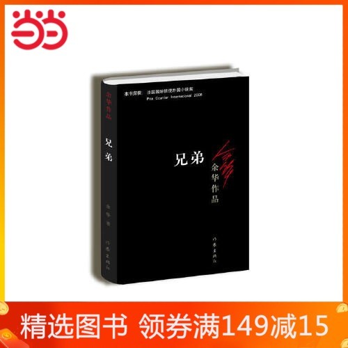 下篇│一位饱受争议的作家—余华，看完他的书，你会发现没有什么过不去的坎