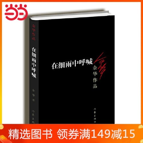 下篇│一位饱受争议的作家—余华，看完他的书，你会发现没有什么过不去的坎