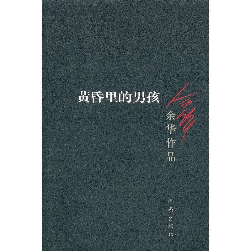 下篇│一位饱受争议的作家—余华，看完他的书，你会发现没有什么过不去的坎