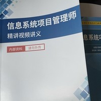 
希望这套材料可以协助我考过高项，线上做