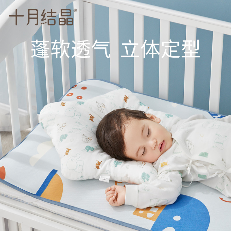 十月结晶新款婴儿枕，蓬软透气立体定型！