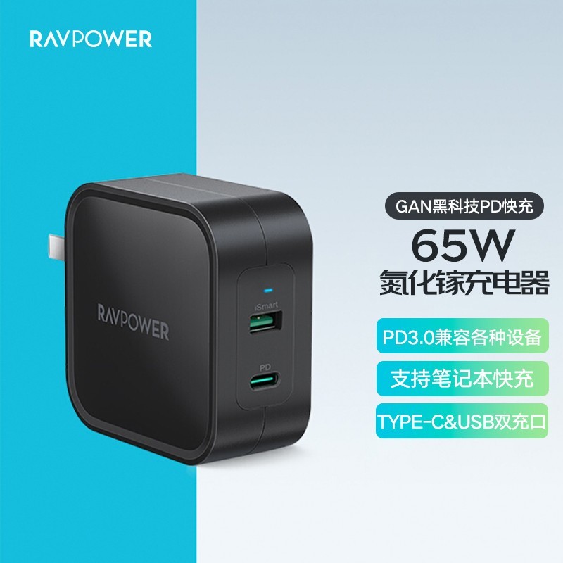 Ravpower苹果20W充电器，充电快又稳，使用更安全
