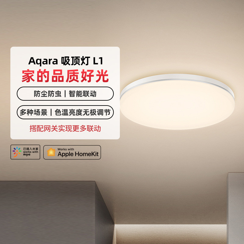 高效配置新选择，Aqara Magic Anywhere 全屋智能妙控套装分享