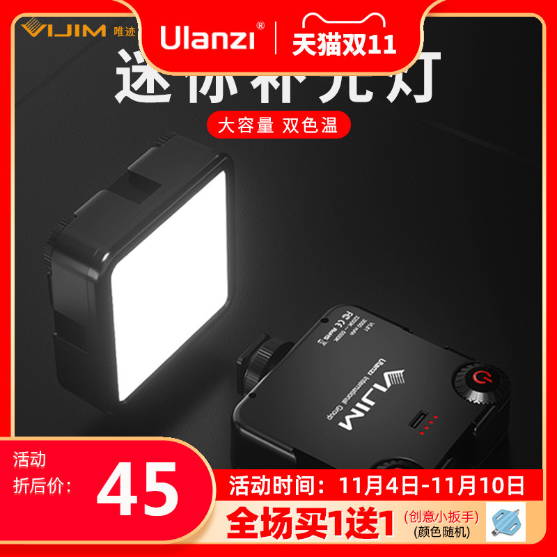 给拍摄物体增加一点光——ULANZI W49 补光灯入手记