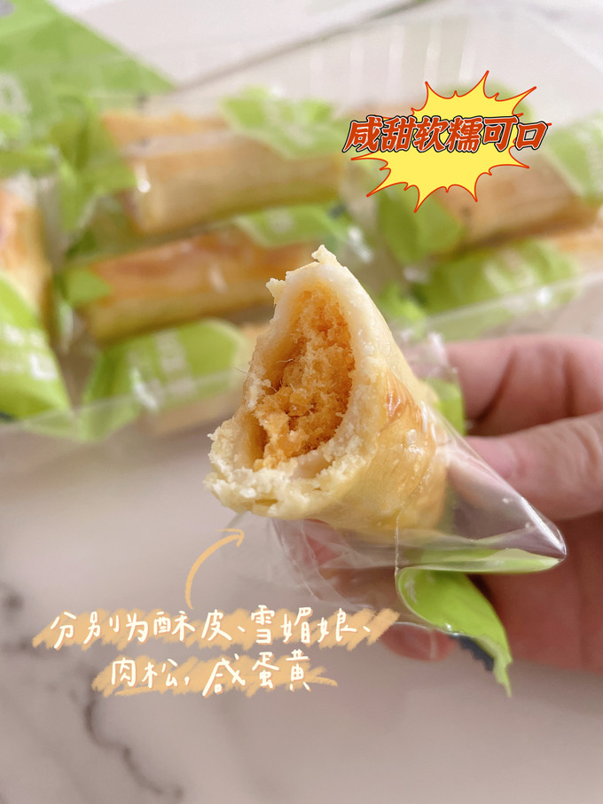 良品铺子饼干糕点