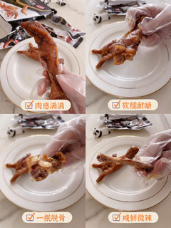 一抿即脱骨的良品铺子虎皮凤爪🐔