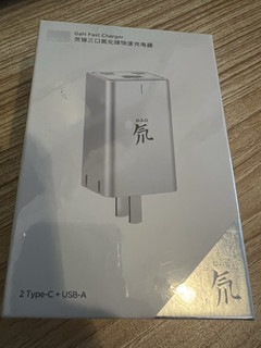 努比亚65w pro到手小测