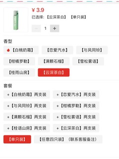 不是吧！这个滚珠香水才3.9r？！