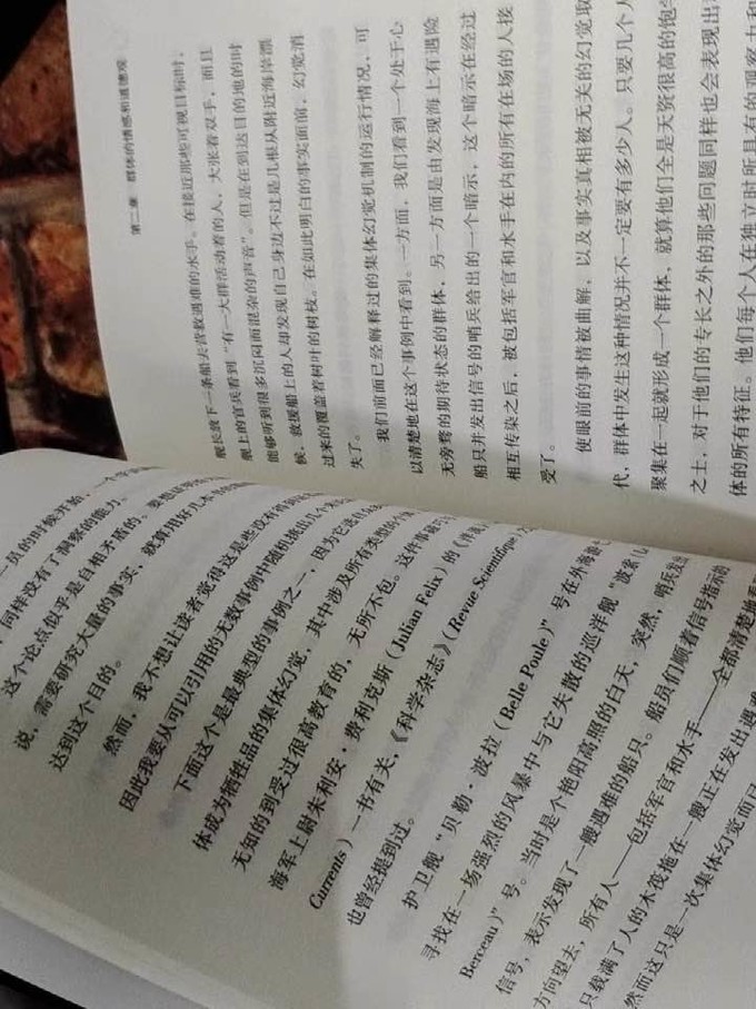 江苏科学技术出版社心理学