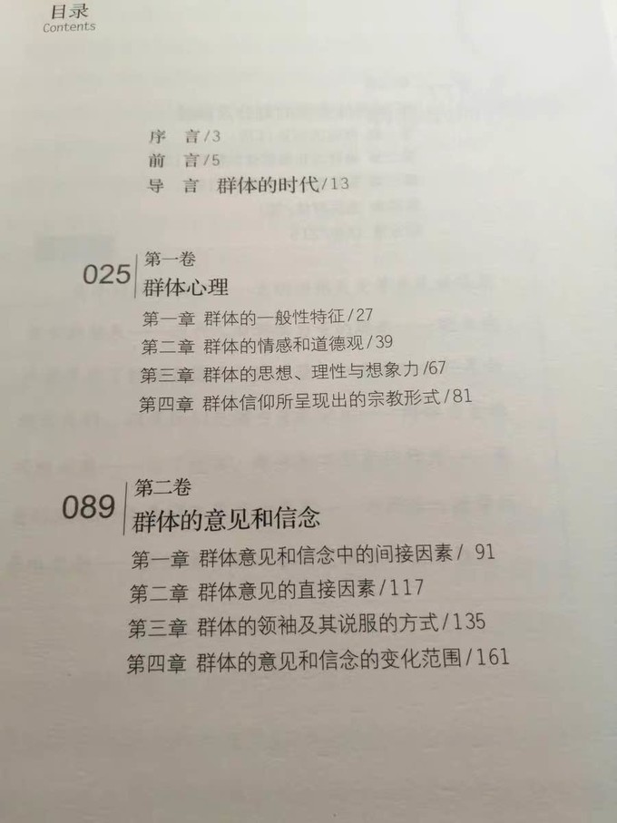 江苏科学技术出版社心理学