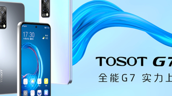 格力大松TOSOT G7 5G手机，起售价2959元 销量超2000