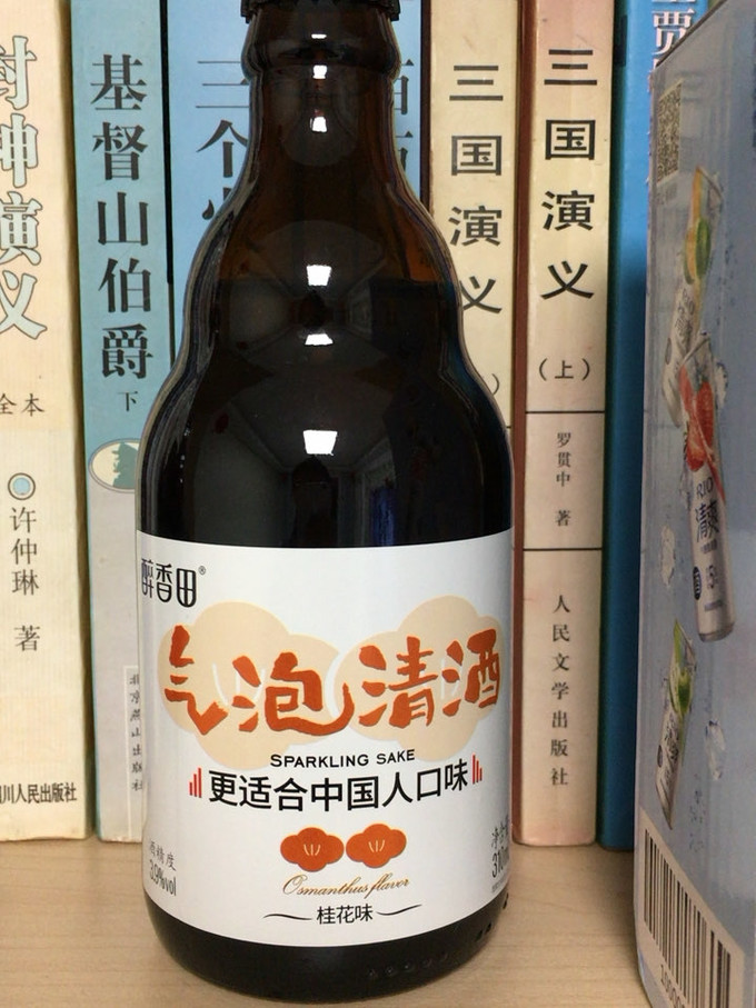 起泡酒