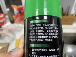 去除粘胶的神器，真的好用