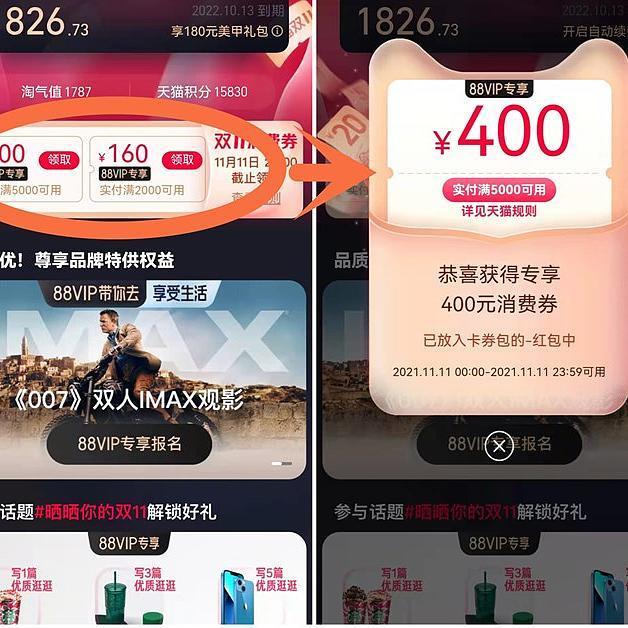双十一88VIP第二轮消费券又来了，2000就能减160，手把手教你怎么领！附绝佳单品推荐~