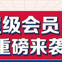 银行精选活动 篇二百三十四：11月6日周六，工行拼多多满减、农行超级会员日、中行京东超市5折等！