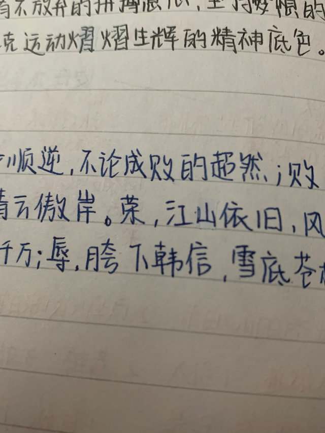 字也是灵魂的一种表现