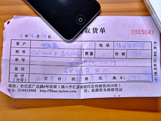 十年前的iPod touch4，还能开机