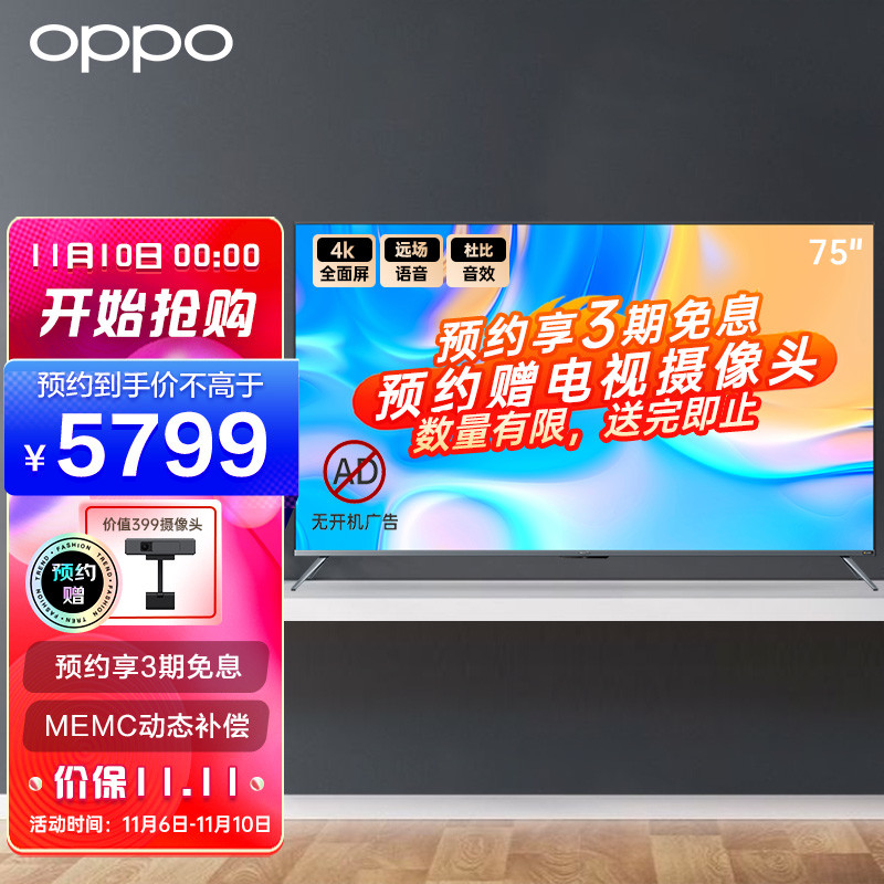 早买早享受，晚买享折扣：OPPO智能电视K9 75英寸初体验