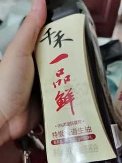 蒸鱼超级好帮手，千禾一品鲜