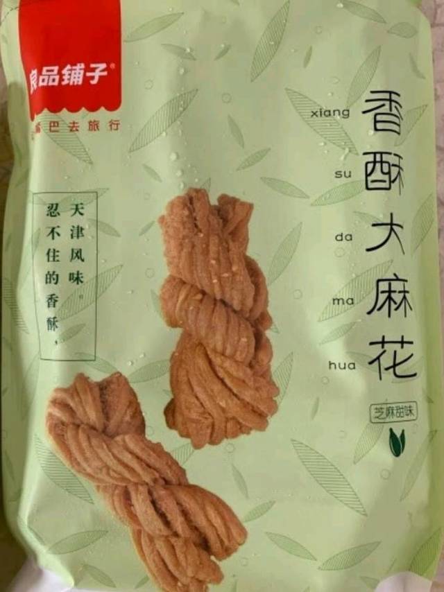 一款外脆内酥⇔香甜可口的香酥大麻花！