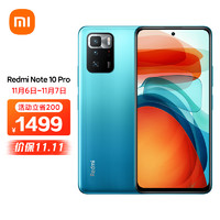 Redmi Note 10 Pro 双11限时特惠200元：性能小旗舰