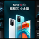 Redmi Note 10 Pro 双11限时特惠200元：性能小旗舰