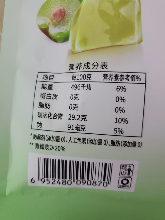 溜溜梅其他休闲零食