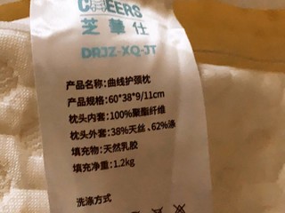 芝华仕的乳胶枕怎么样呢？