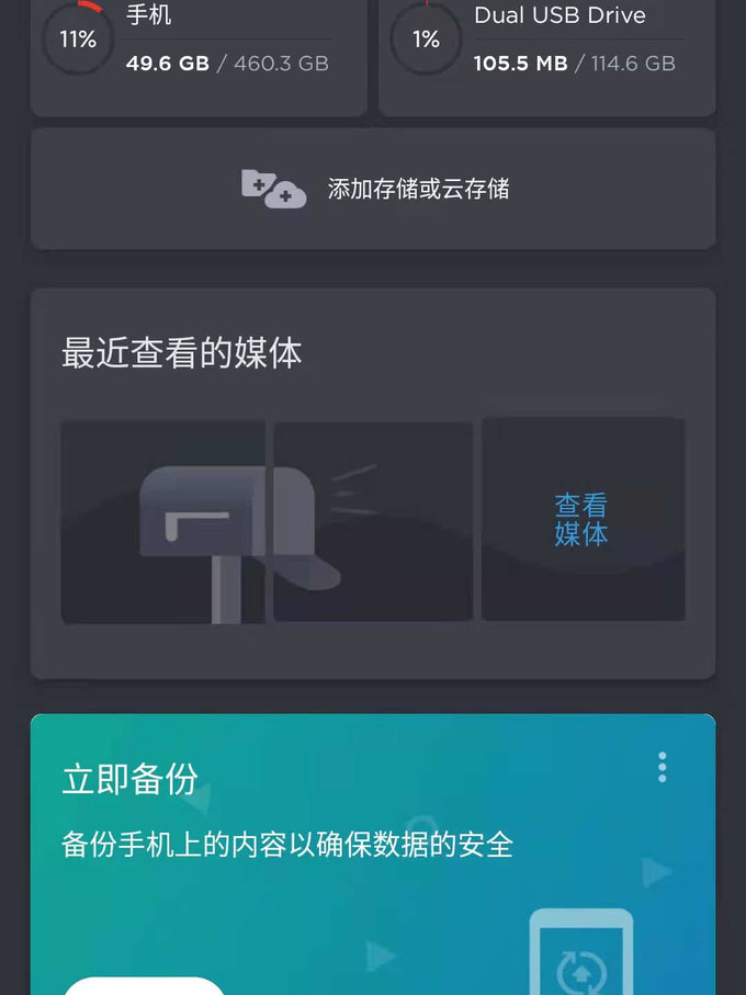 闪迪U盘