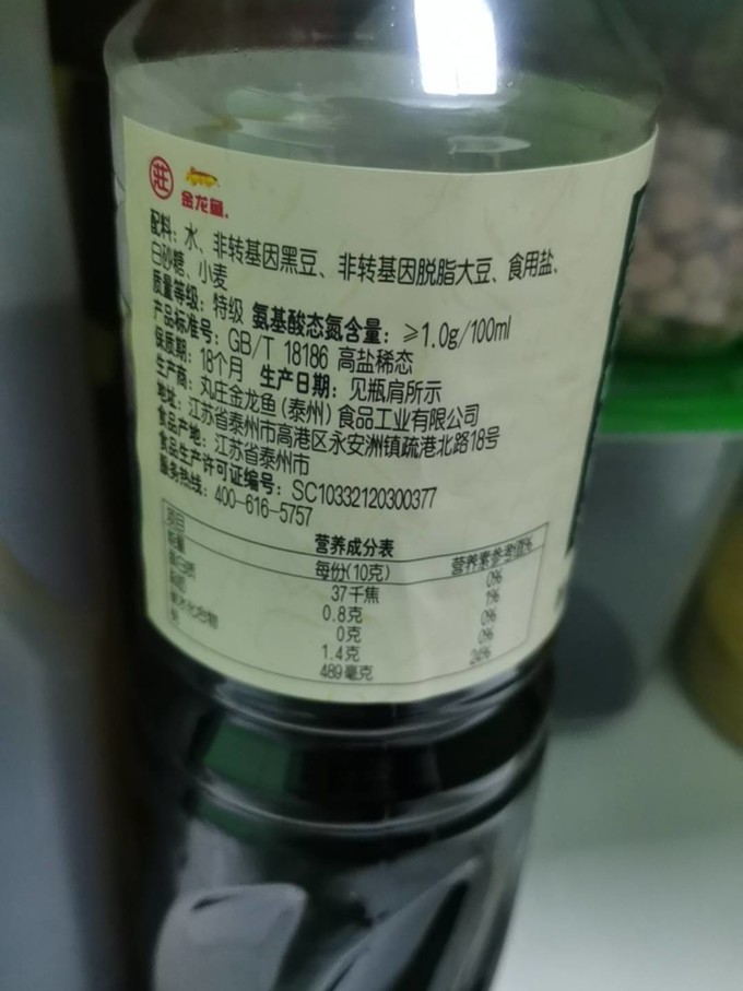 酱油食醋