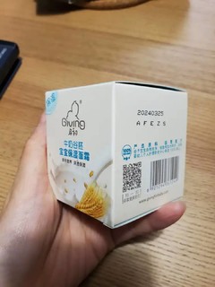 启初保湿霜