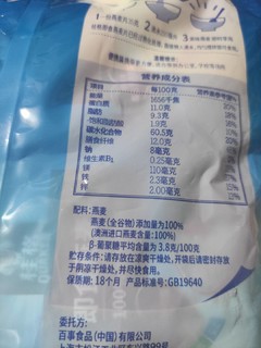 桂格早餐谷物 即食燕麦片便携装490g 