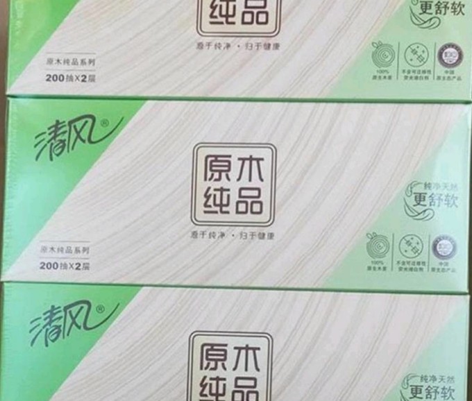 清风抽纸