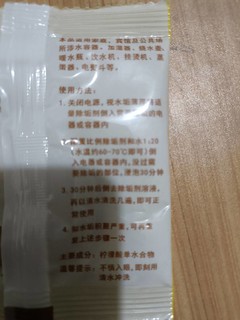 小小一包柠檬酸除垢剂，清洁热水壶小能手