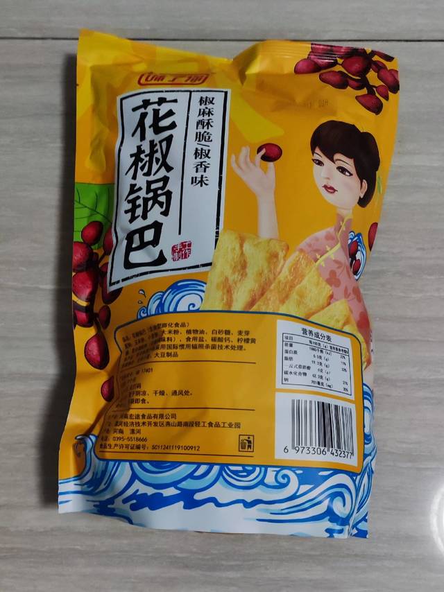 味了你花椒锅巴家庭装