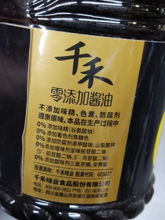 非常好用的千禾酱油yyds！