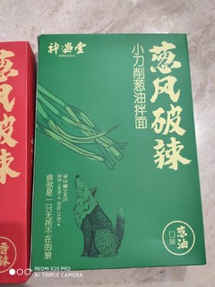 葱风破浪–刀削面