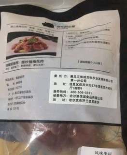 肉质鲜嫩，肥瘦相间，好吃的梅花肉