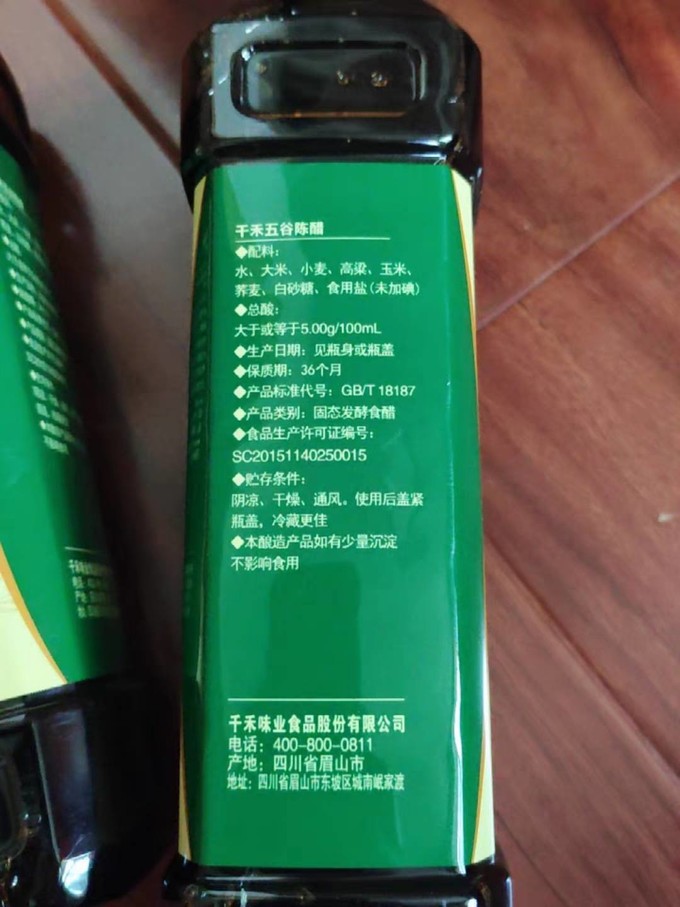 千禾酱油食醋