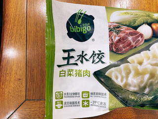 皮薄馅大多汁的必品阁王水饺