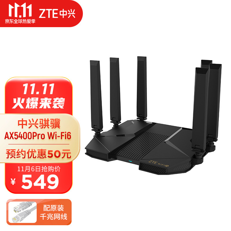 国产芯、真 2.5G 电口，中兴 AX5400 Pro WiFi6路由器体验（附 AX6 对比）