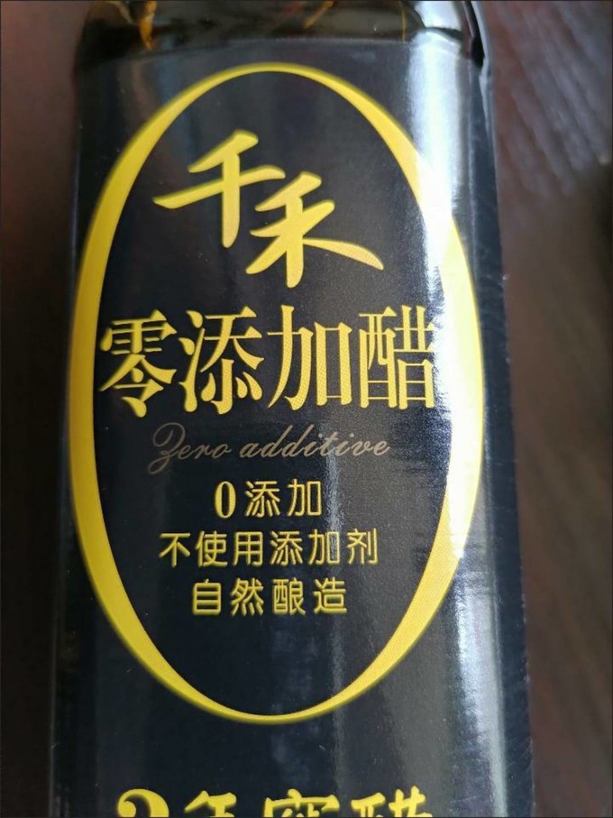 千禾酱油食醋