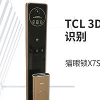 一旦拥有，别无锁求。TCL 3D人脸识别猫眼锁X7S