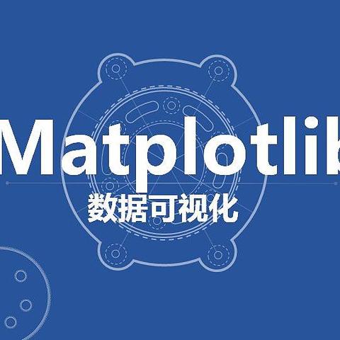 python小技能：Matplotlib可视化四种常用统计图形！