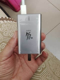 我也来使用一下氘充电器