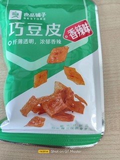 超级实惠好吃的良品铺子小零食