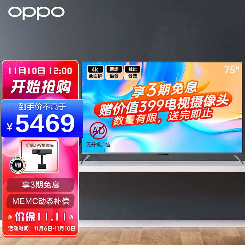5499的75寸超大屏智能电视值不值得入手？OPPO智能电视K9 75寸画质实测给你答案